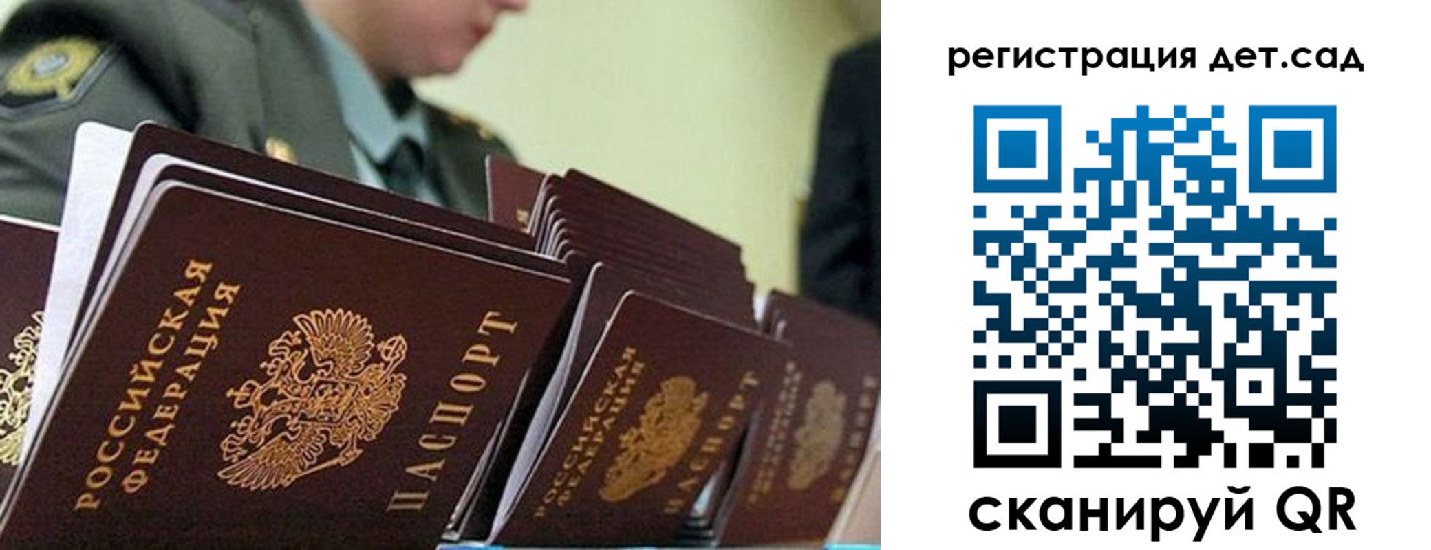 прописка регистрация в Юже
