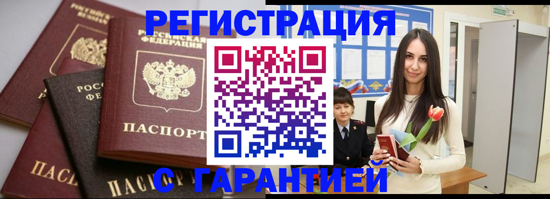 временная регистрация госуслуги в Юже