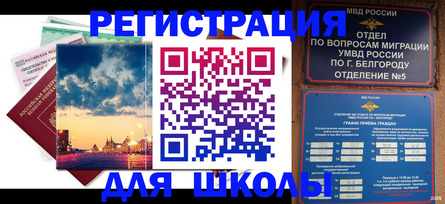 прописка от собственника в Юже