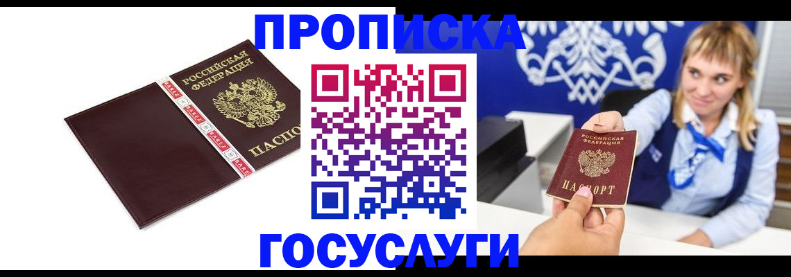 временная регистрация госуслуги в Юже