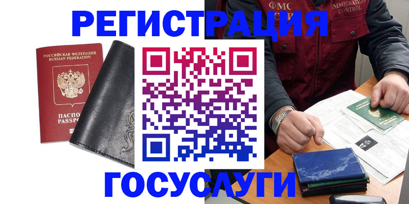 прописка для военкомата в Юже