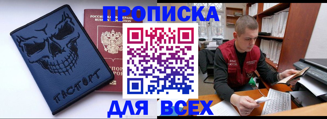 временная регистрация гарантия в Юже